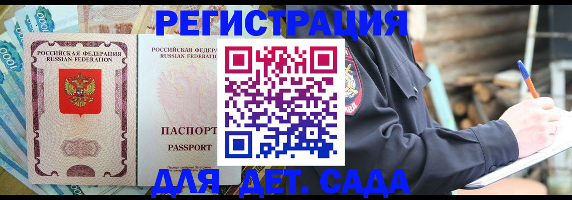 прописка иностранных граждан в Свердловской области