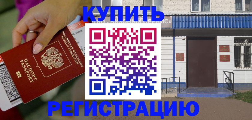 временная регистрация поиск в Свердловской области